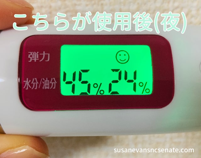 アテニアドレスリフト使用後の夜の肌状態についての画像